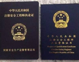 注册安全工程师官网,权威指南与职业发展全解析