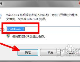 window定时关机命令,轻松实现电脑自动关机功能