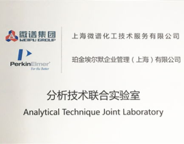 微谱技术,解析复杂物质，助力科研与工业发展