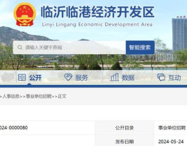 临沂招聘信息,千岗待选，共创未来职业机遇
