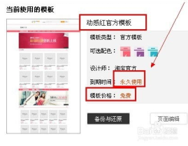 淘宝店铺免费装修,打造个性化店铺，提升购物体验