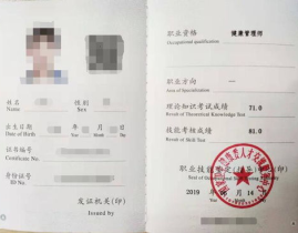 健康管理师证怎么考,全面解析报考条件、考试流程与职业发展