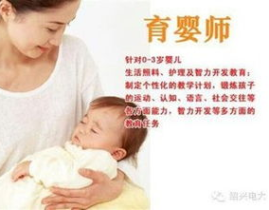 附近育婴师,守护成长——育婴师助力婴幼儿健康成长之路”