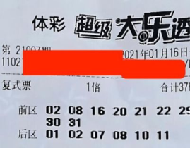 超极大乐透,乐透型彩票的巅峰之作，大奖连连，公益无限