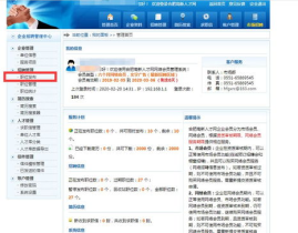 合肥找工作上什么网站,盘点热门在线招聘网站，助你轻松找到理想工作