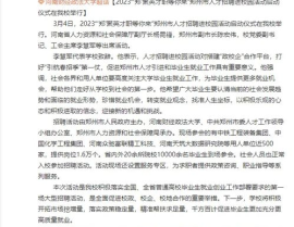 一本院校回应招聘会有洗碗工岗位,就业市场新动向与大学生择业观反思