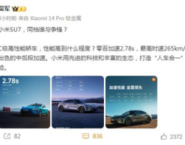小米终极辟谣,官方强调正式发布前无售价信息