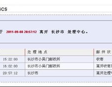 邮政快递包裹单号查询l询,轻松掌握包裹动态，便捷生活新体验