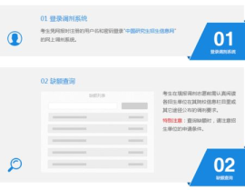 调剂系统入口,解锁研究生升学新通道