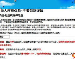 保险专题,守护生活，共筑安全防线