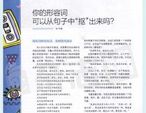 课堂内外杂志,启迪智慧，培育未来的快乐学习伙伴