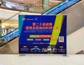 建材展会信息,探索前沿趋势，共筑美好家园