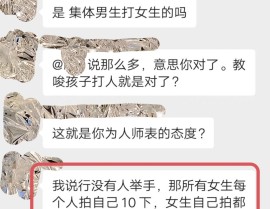【8点见】家长爆料小学老师让男生抽女生耳光当地回应