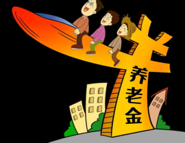 养老金上涨开始落地,退休人员生活品质再提升