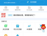 福建移动网上营业厅,一站式便捷服务，畅享智慧生活