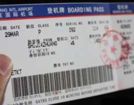 定机票网,畅游天下——定机票网助您轻松出行