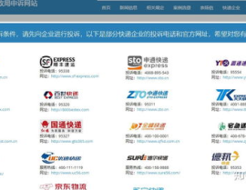 国家邮政局申诉网站,快递服务申诉情况概览