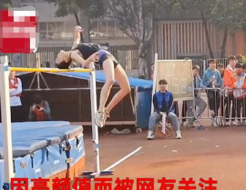 高颜值女大学生跳高引点赞,高颜值女大学生跳高惊艳全场，实力颜值双丰收引网友热议”