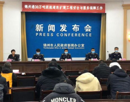 锦州新闻,重点项目集中开工，文明城市建设持续推进